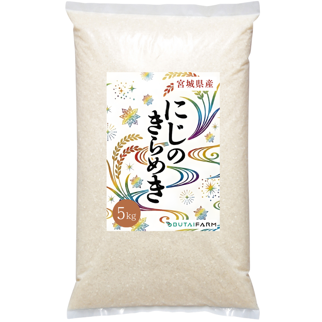 にじのきらめき（令和7年産・宮城県産／5kg）
