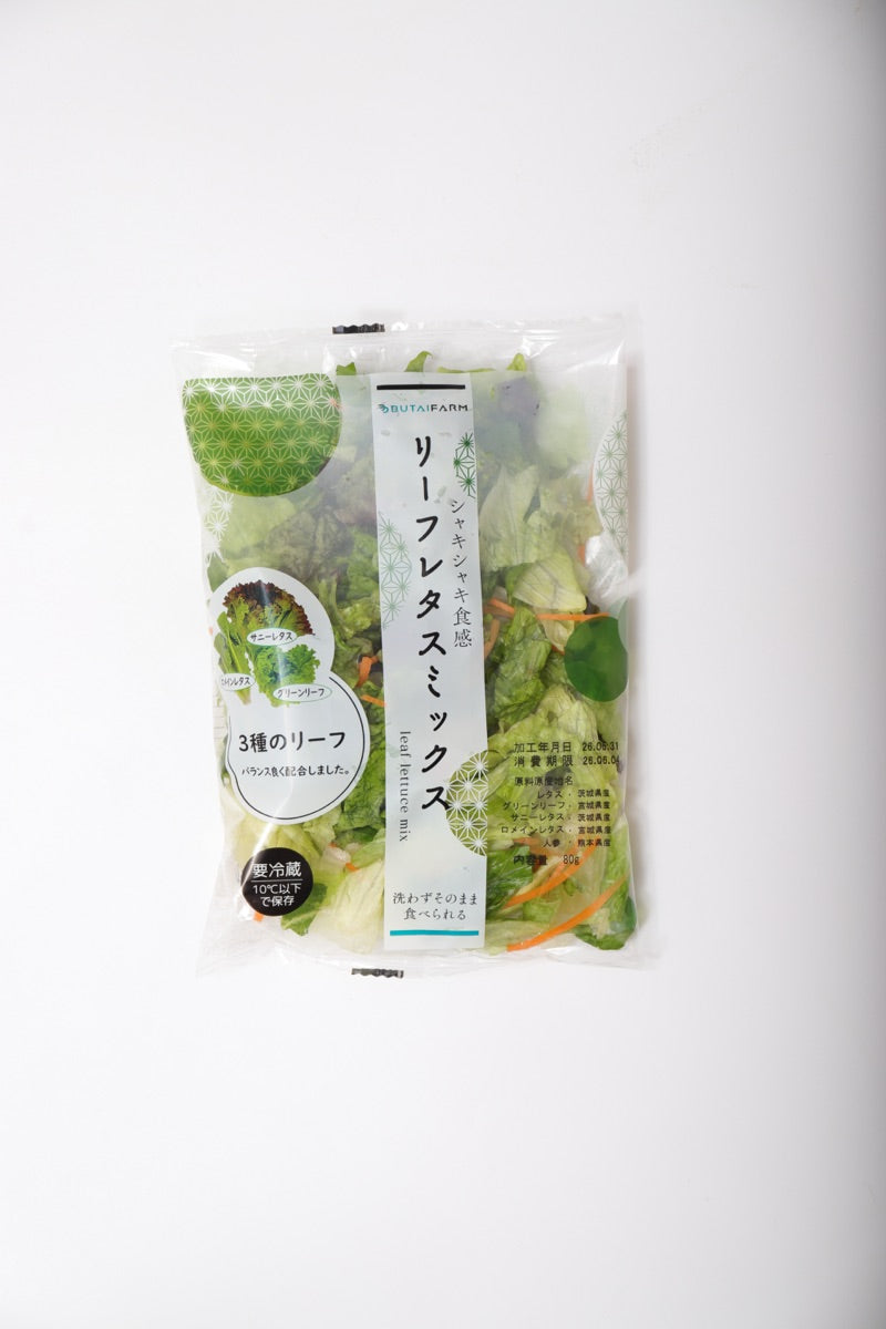 リーフレタスミックス